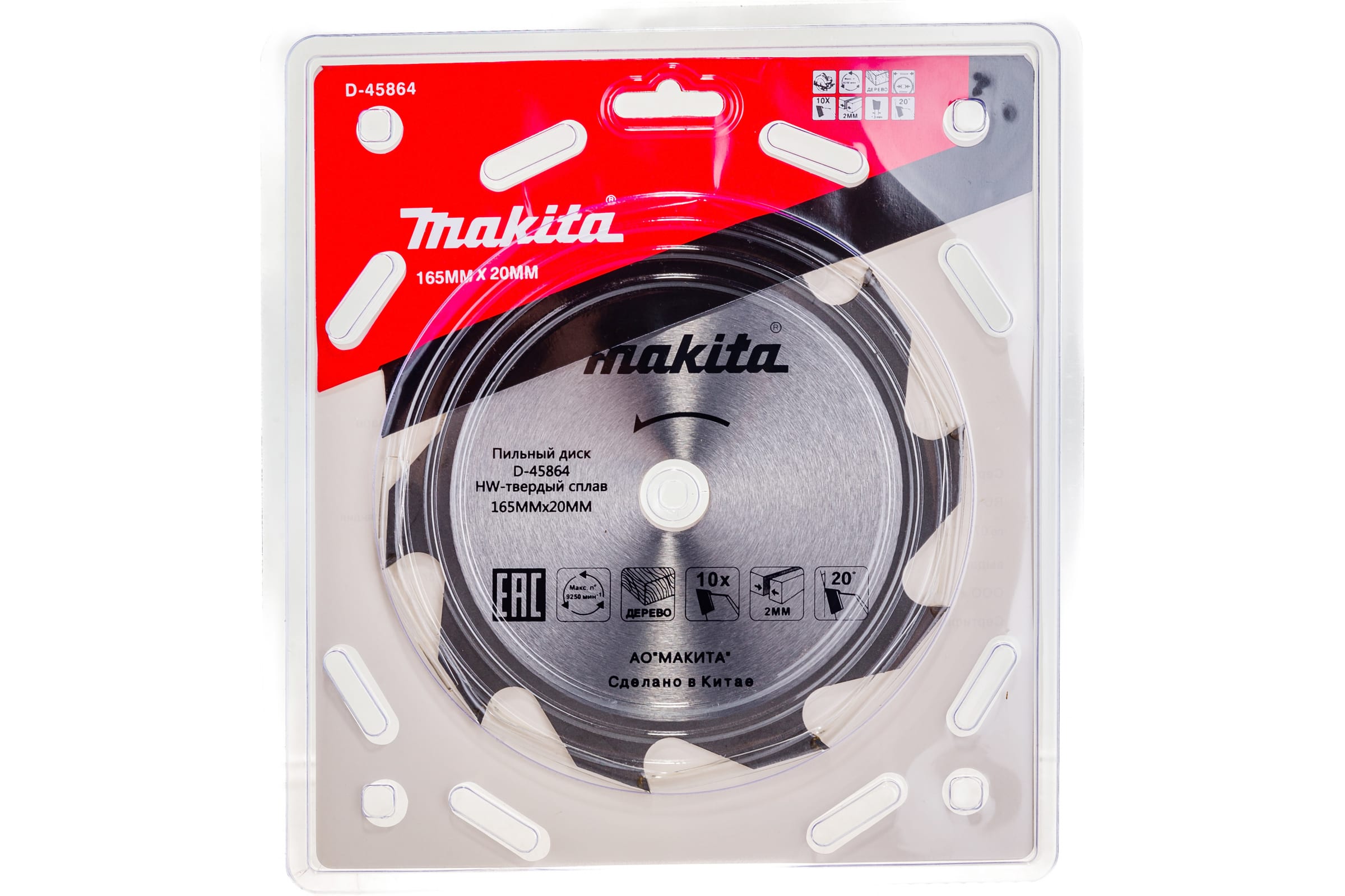 MAKITA Диск пильный для дисковой пилы 165*20*10z дерево MAKITA D-45864